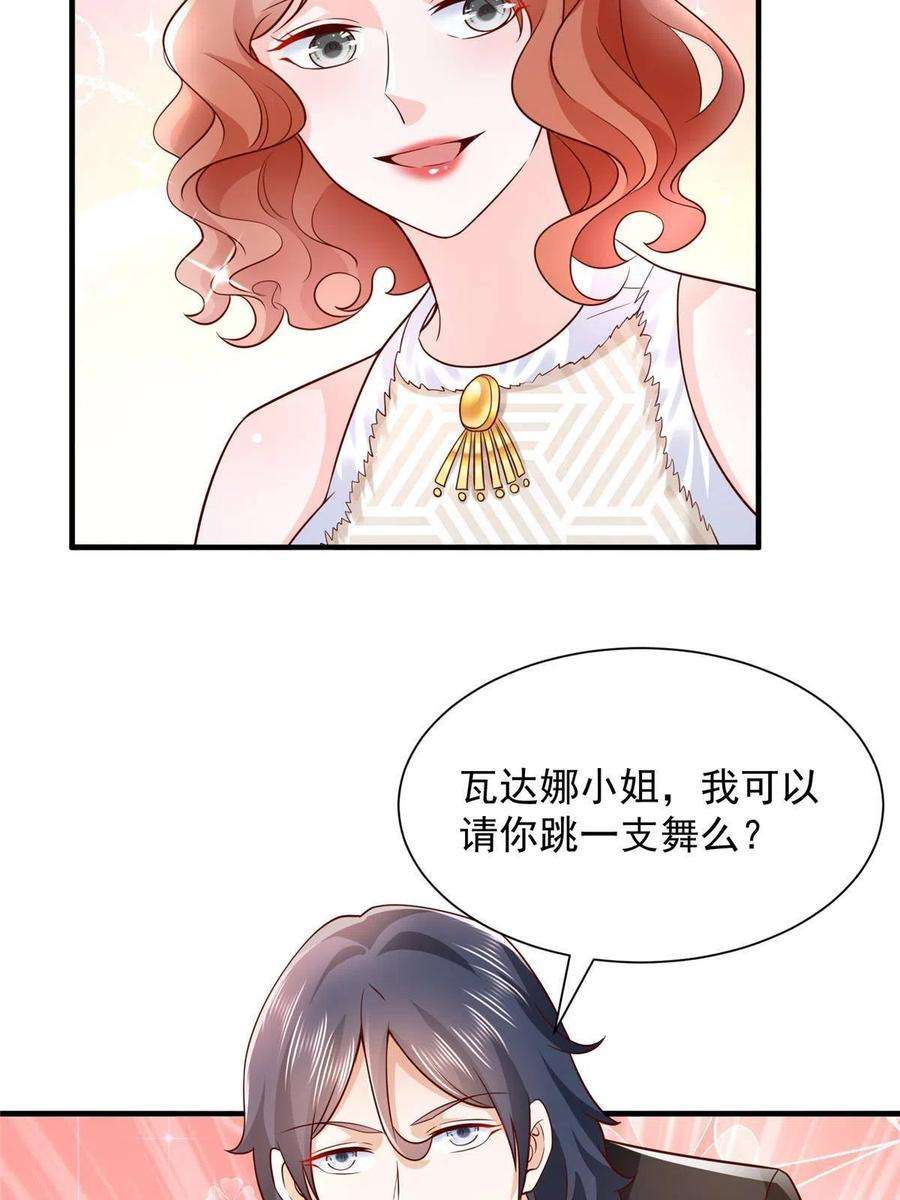 摊牌了，我全职业系统！265 盛宴开始