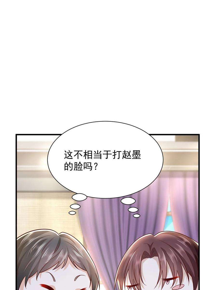 摊牌了，我全职业系统！265 盛宴开始