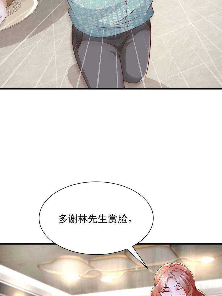摊牌了，我全职业系统！265 盛宴开始
