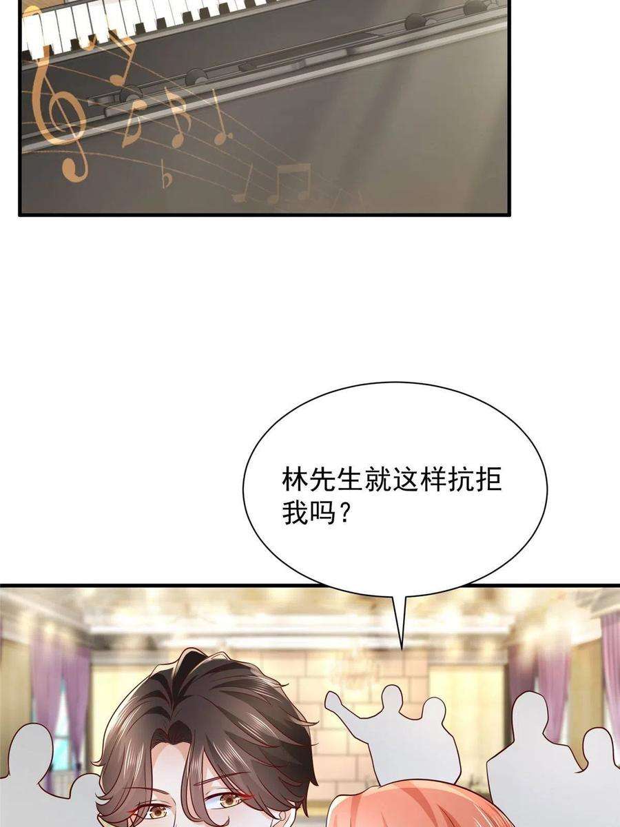 摊牌了，我全职业系统！265 盛宴开始