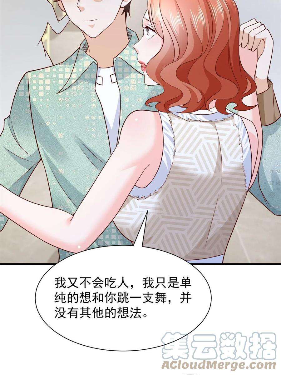 摊牌了，我全职业系统！265 盛宴开始