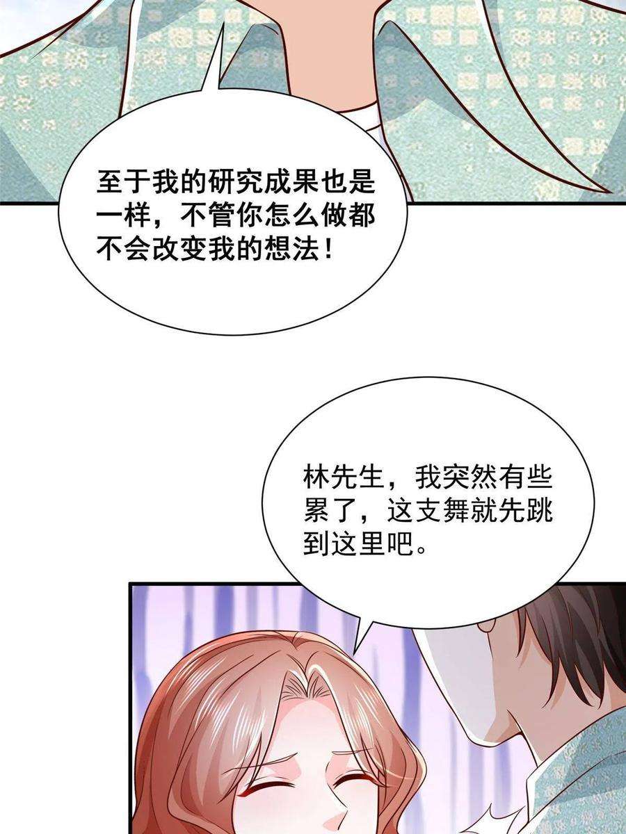 摊牌了，我全职业系统！265 盛宴开始