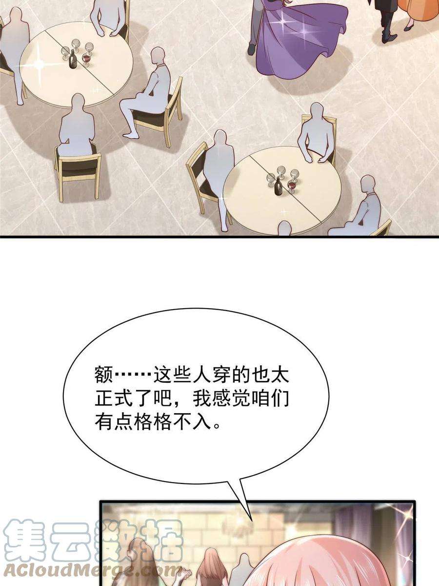 摊牌了，我全职业系统！265 盛宴开始