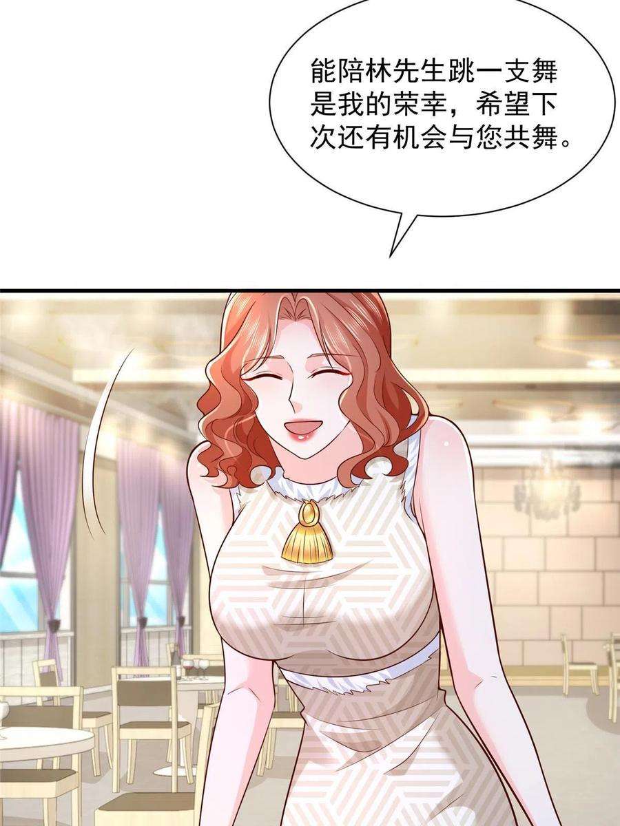 摊牌了，我全职业系统！265 盛宴开始