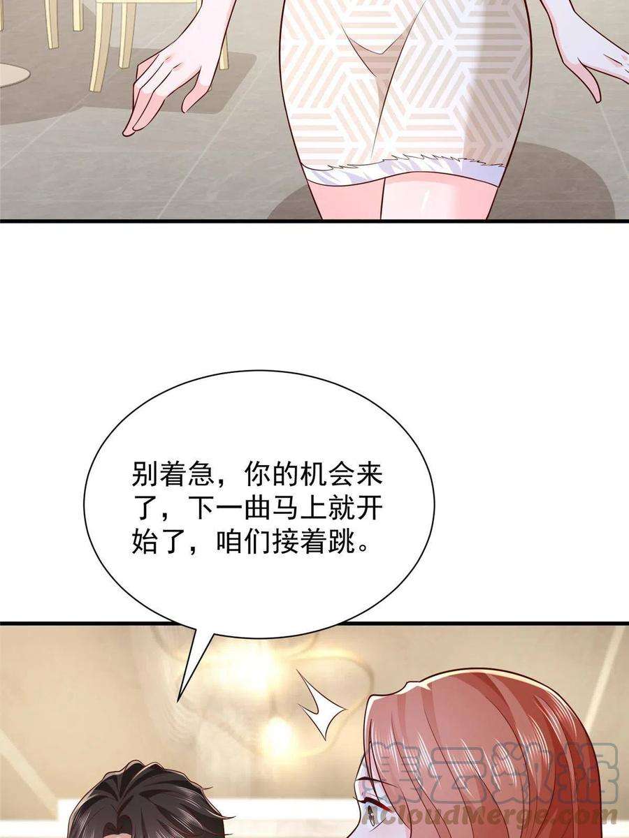 摊牌了，我全职业系统！265 盛宴开始