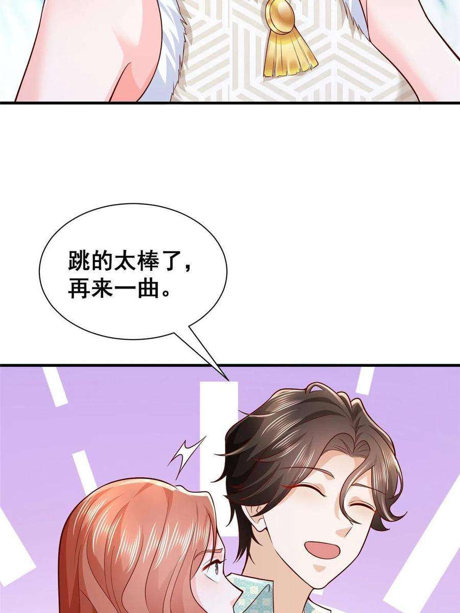 摊牌了，我全职业系统！265 盛宴开始