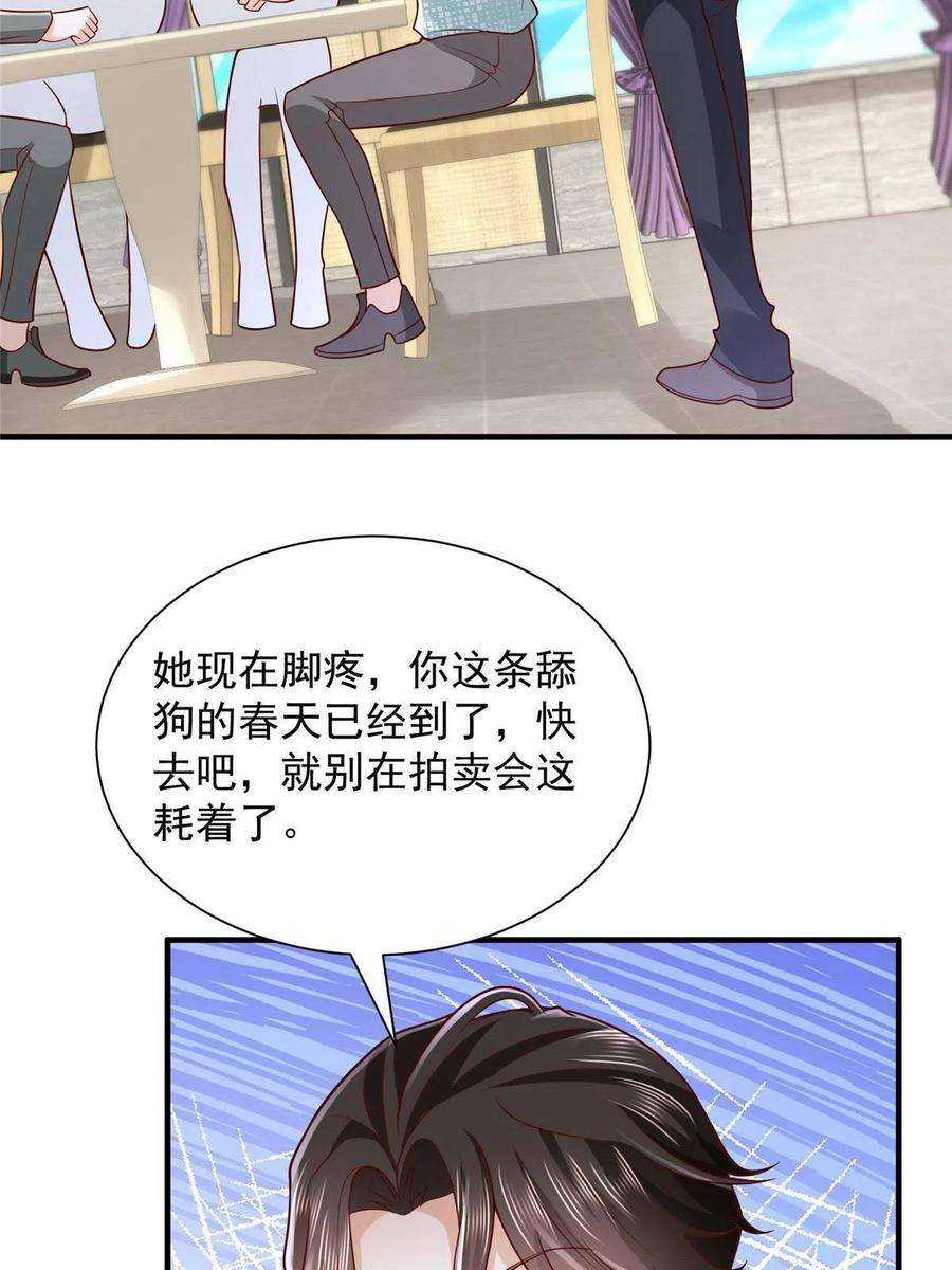 摊牌了，我全职业系统！265 盛宴开始