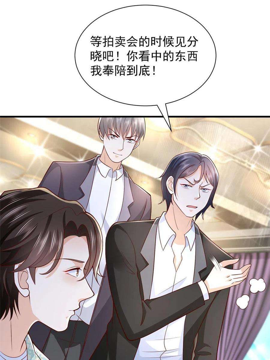 摊牌了，我全职业系统！265 盛宴开始