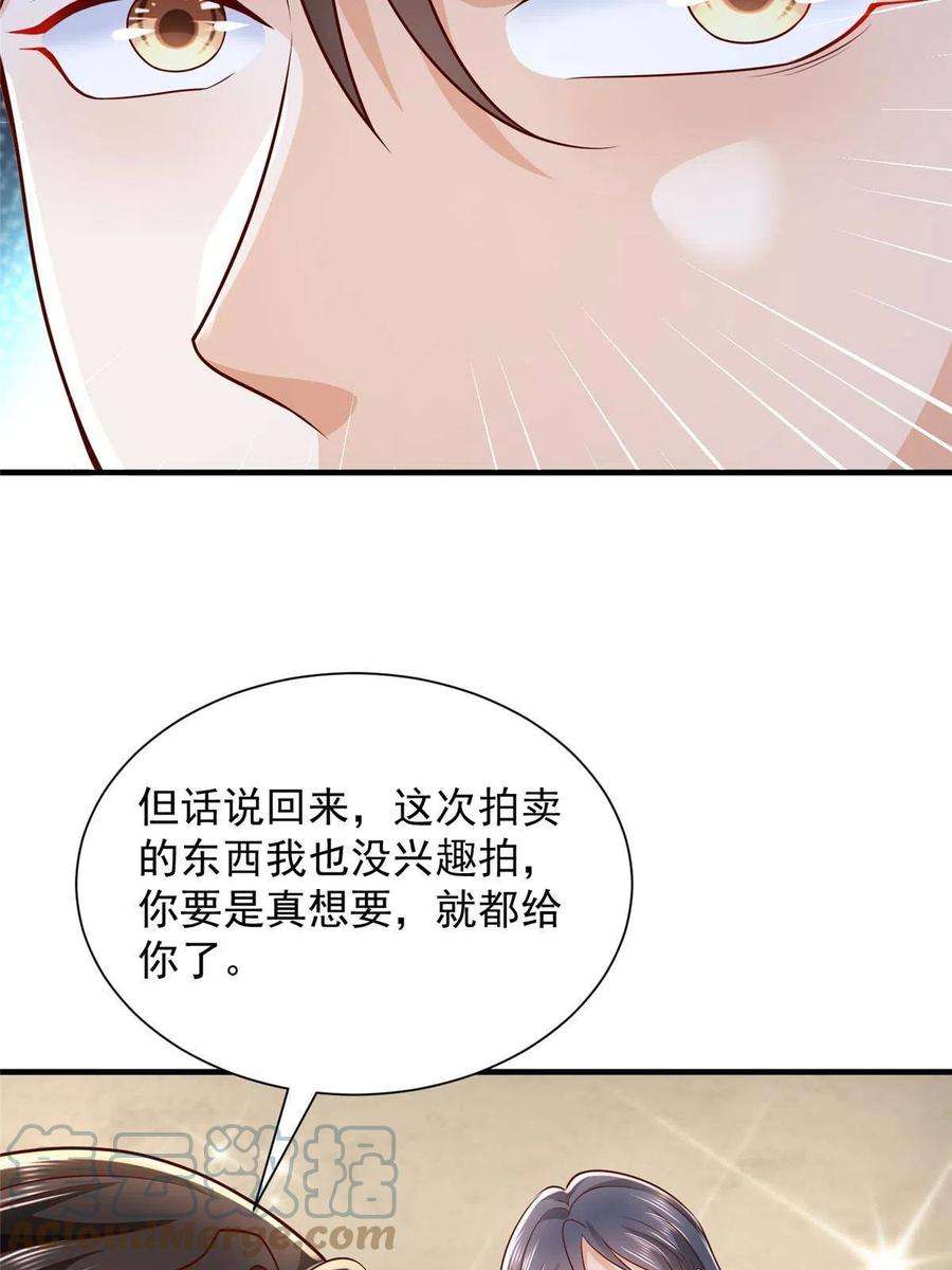 摊牌了，我全职业系统！265 盛宴开始