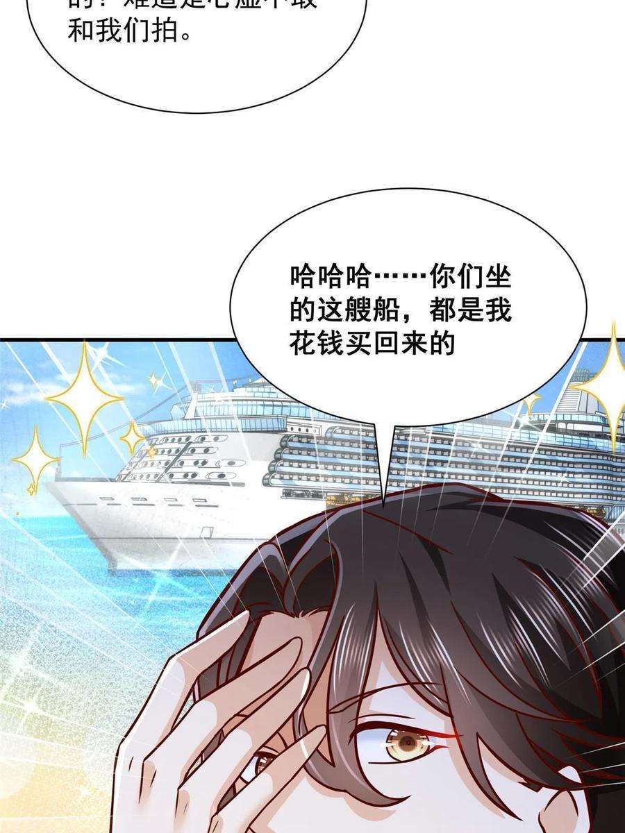 摊牌了，我全职业系统！265 盛宴开始