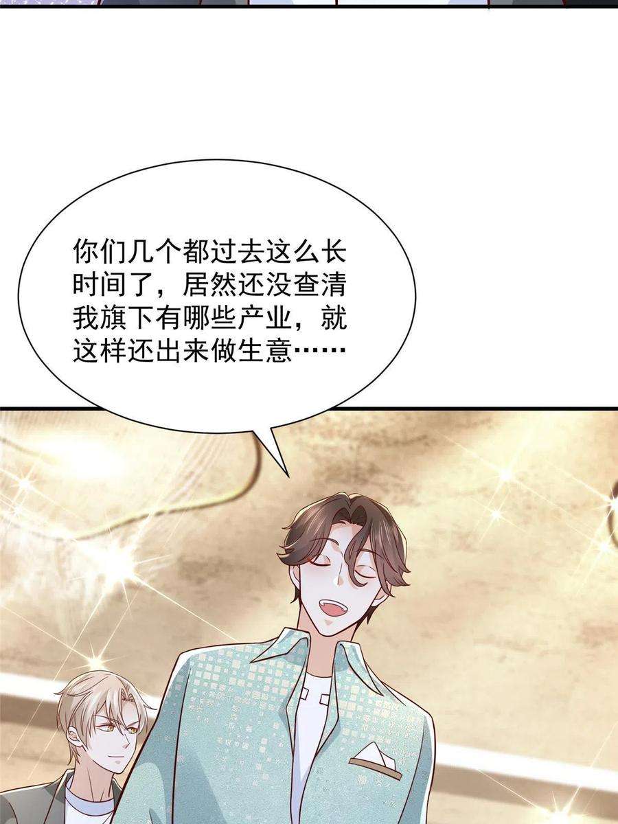 摊牌了，我全职业系统！265 盛宴开始