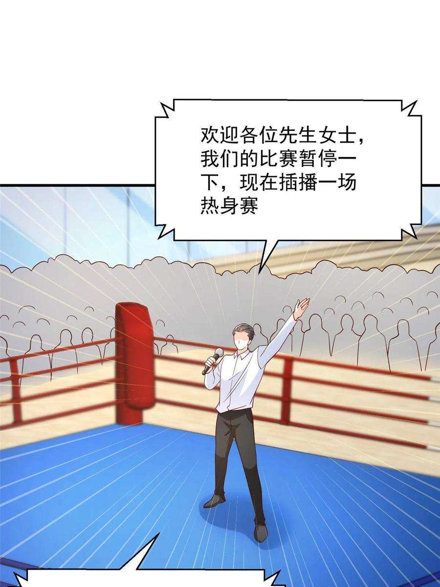 摊牌了，我全职业系统！266 擂台比赛