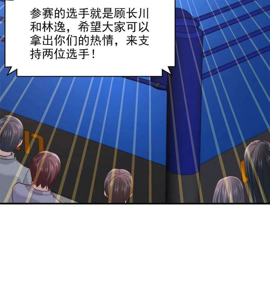 摊牌了，我全职业系统！266 擂台比赛
