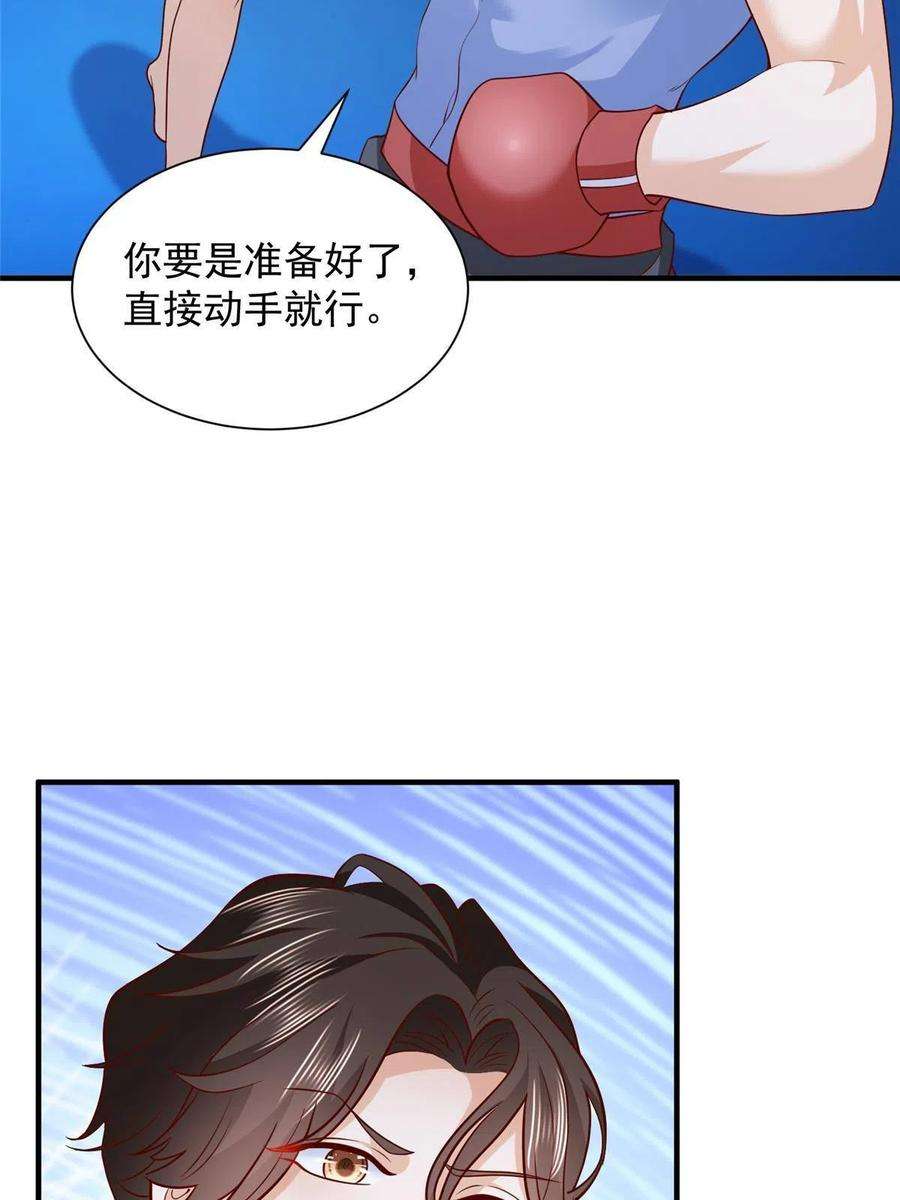 摊牌了，我全职业系统！266 擂台比赛