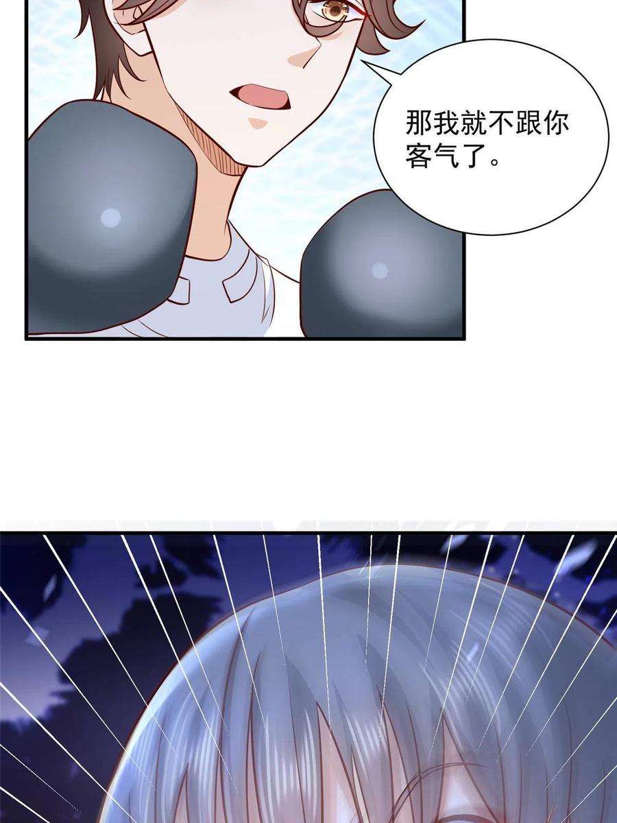 摊牌了，我全职业系统！266 擂台比赛