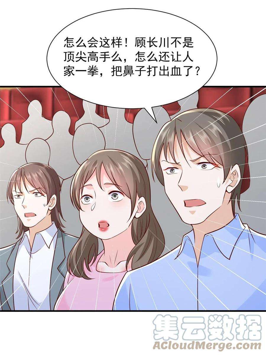 摊牌了，我全职业系统！266 擂台比赛