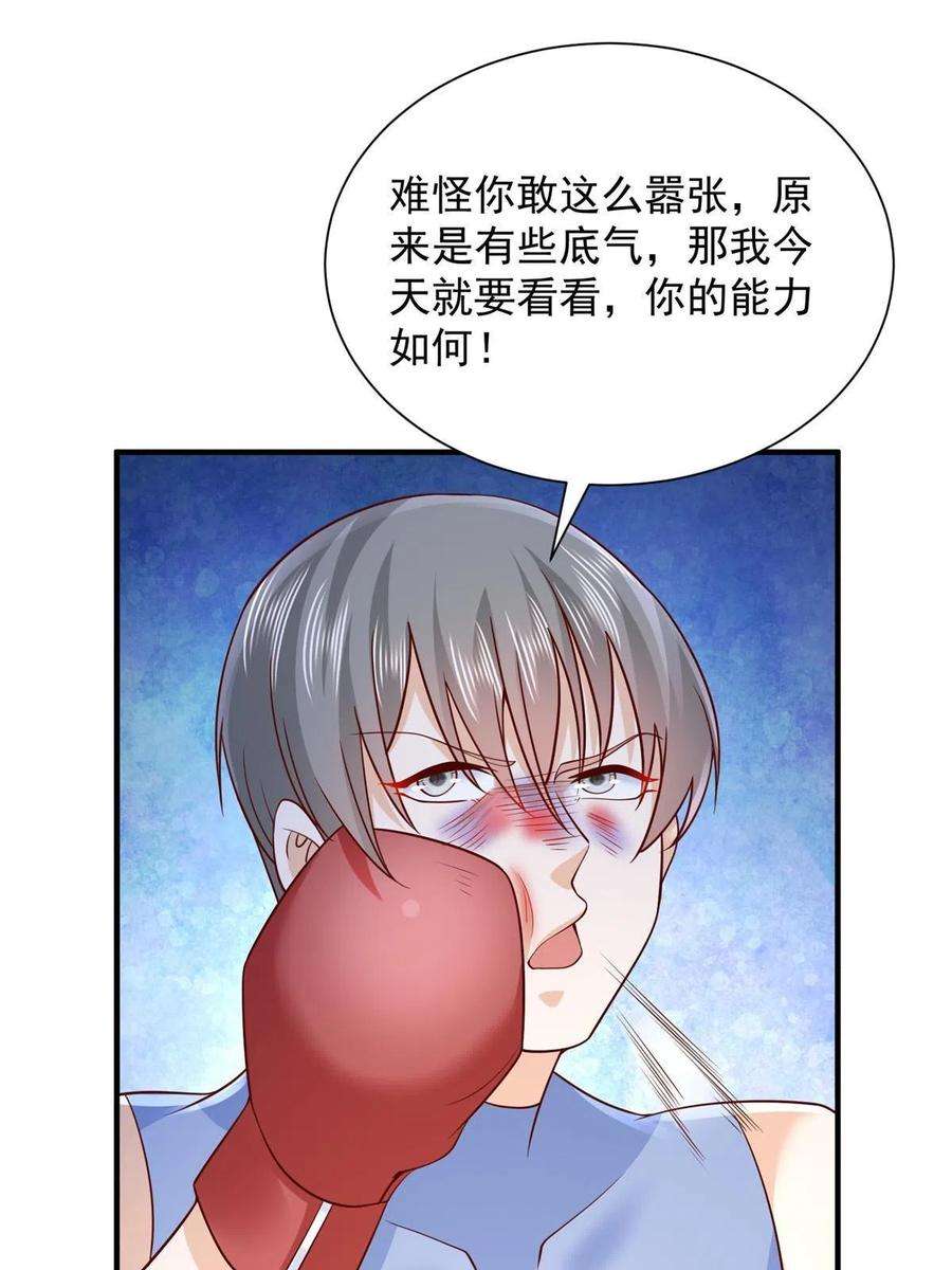 摊牌了，我全职业系统！266 擂台比赛