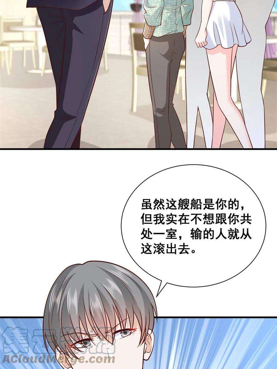 摊牌了，我全职业系统！266 擂台比赛