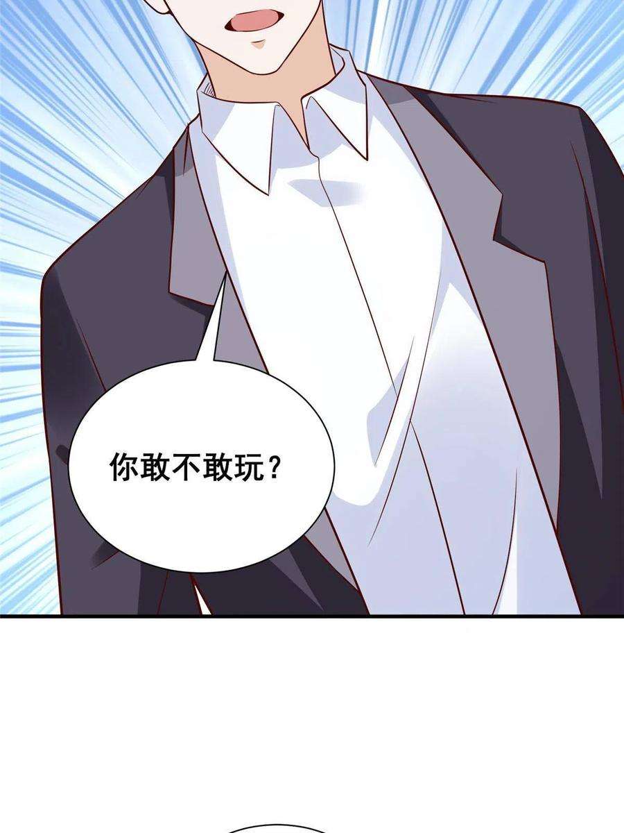 摊牌了，我全职业系统！266 擂台比赛