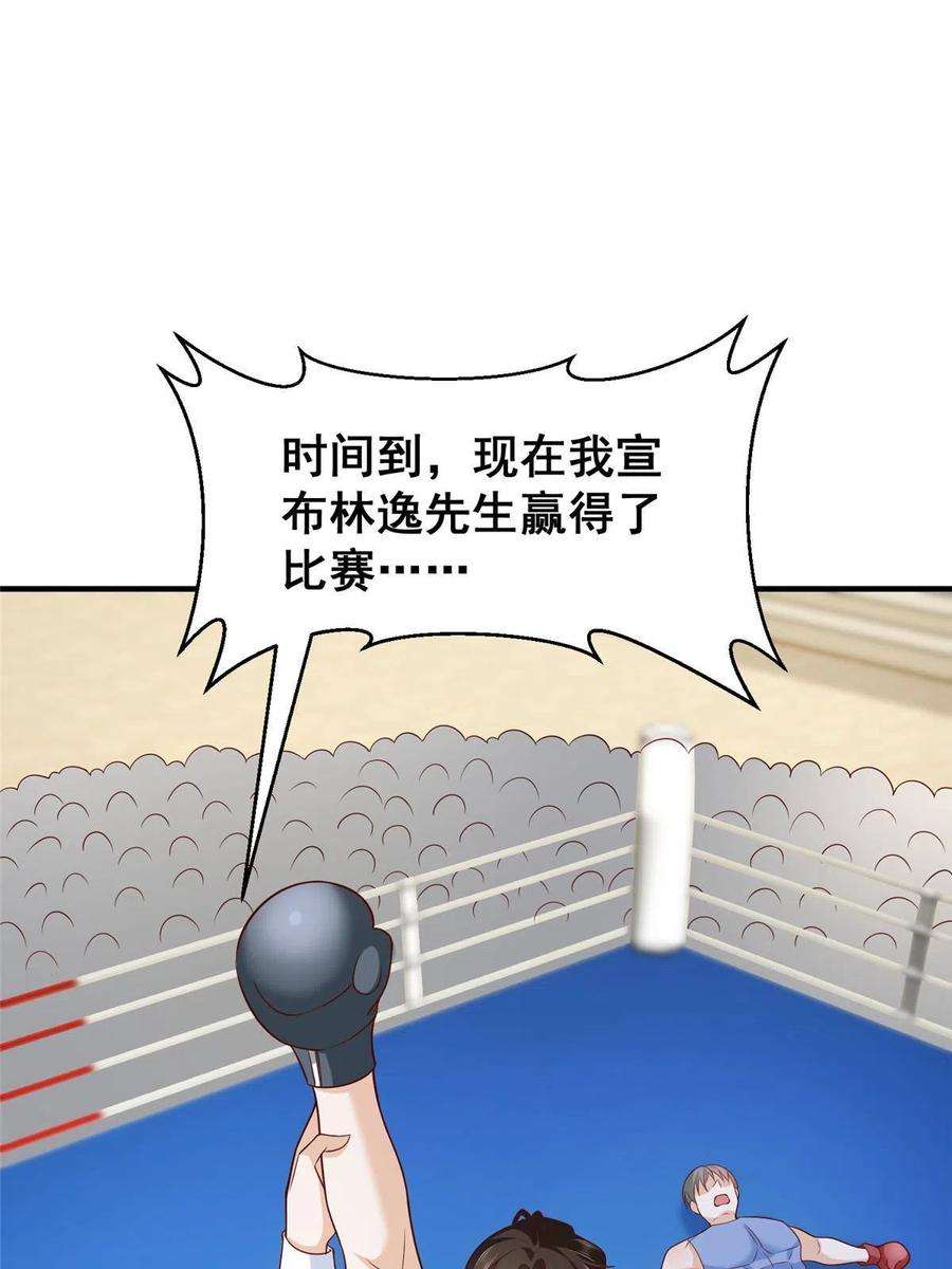 摊牌了，我全职业系统！266 擂台比赛