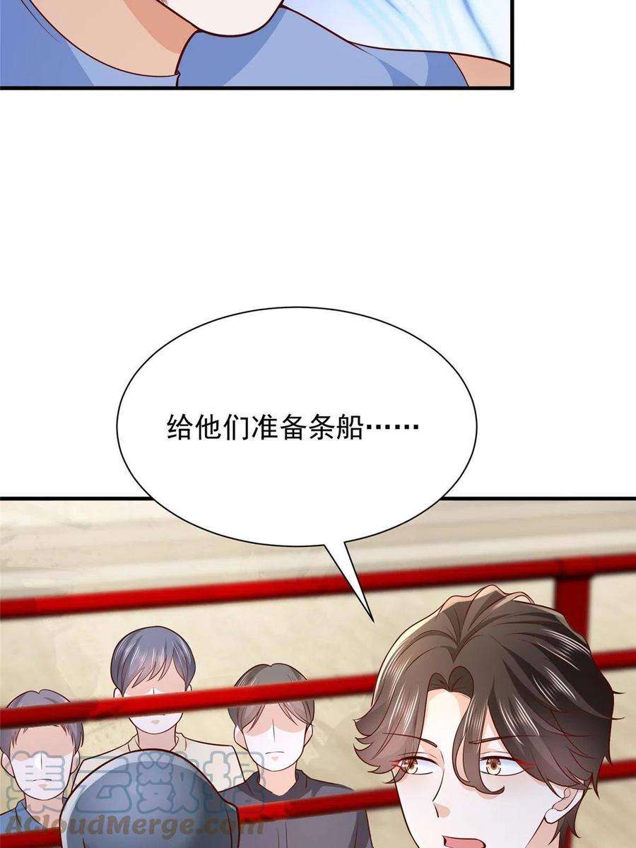 摊牌了，我全职业系统！266 擂台比赛