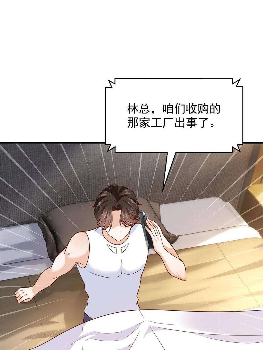 摊牌了，我全职业系统！266 擂台比赛