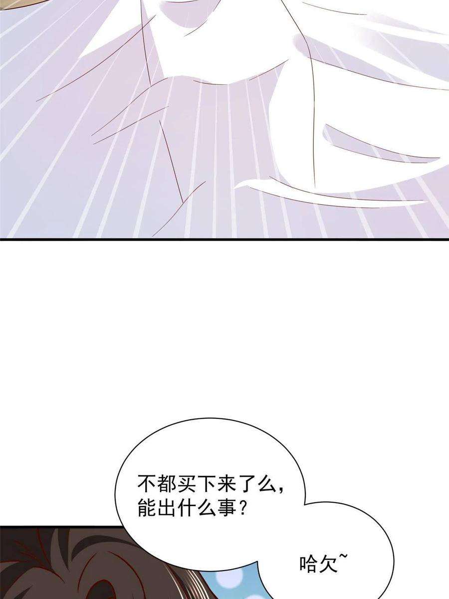 摊牌了，我全职业系统！266 擂台比赛