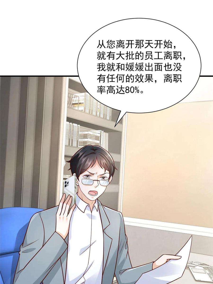 摊牌了，我全职业系统！266 擂台比赛