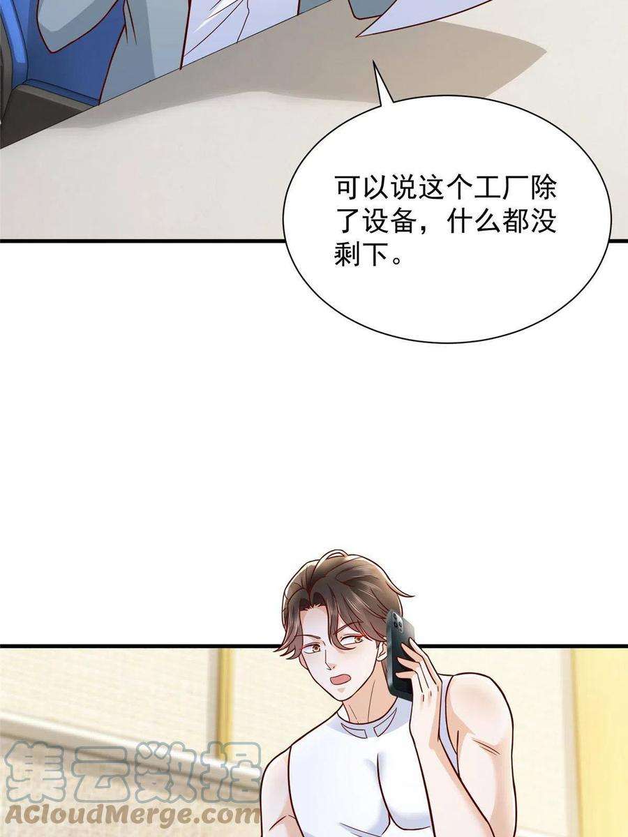 摊牌了，我全职业系统！266 擂台比赛