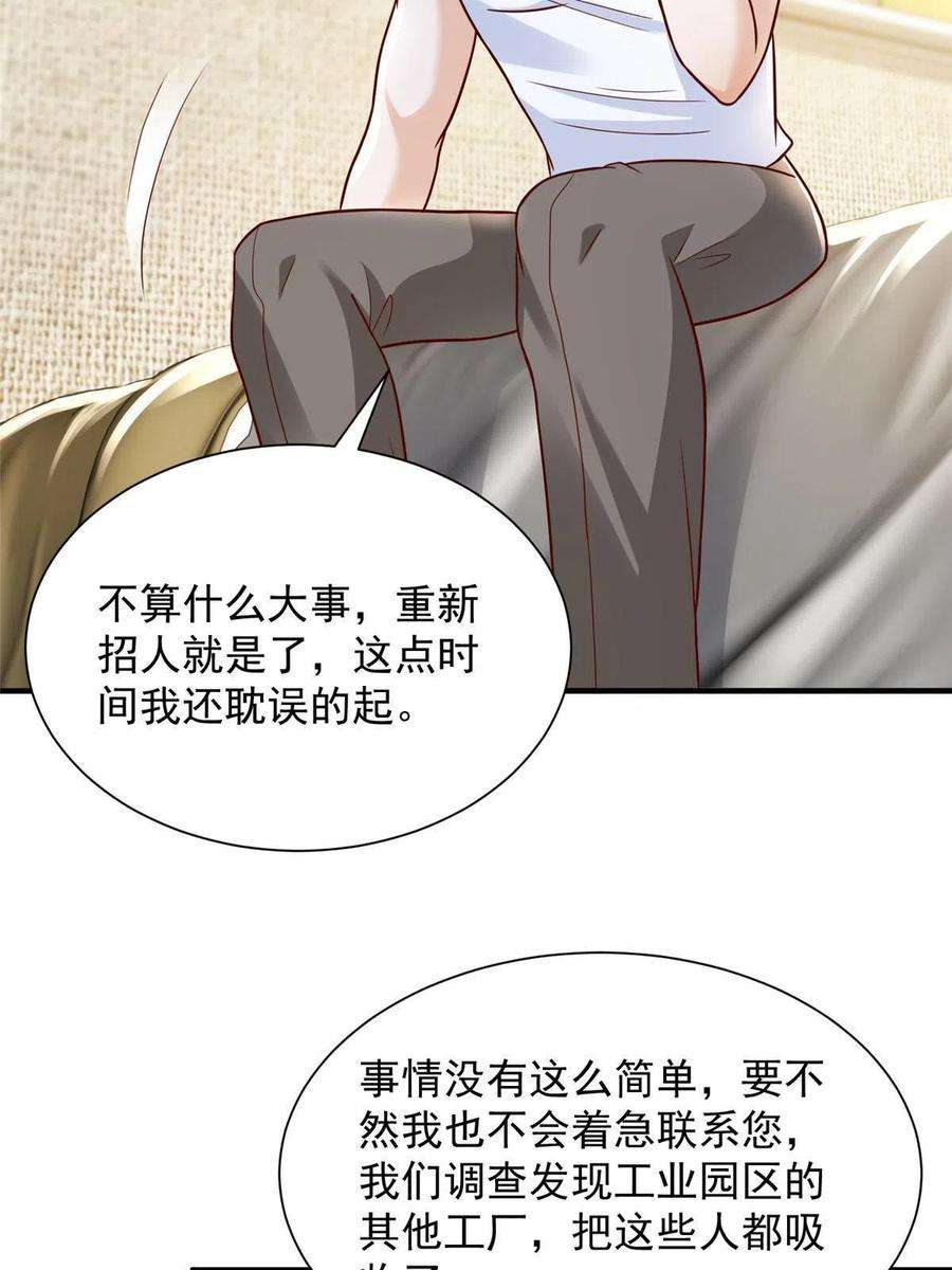 摊牌了，我全职业系统！266 擂台比赛