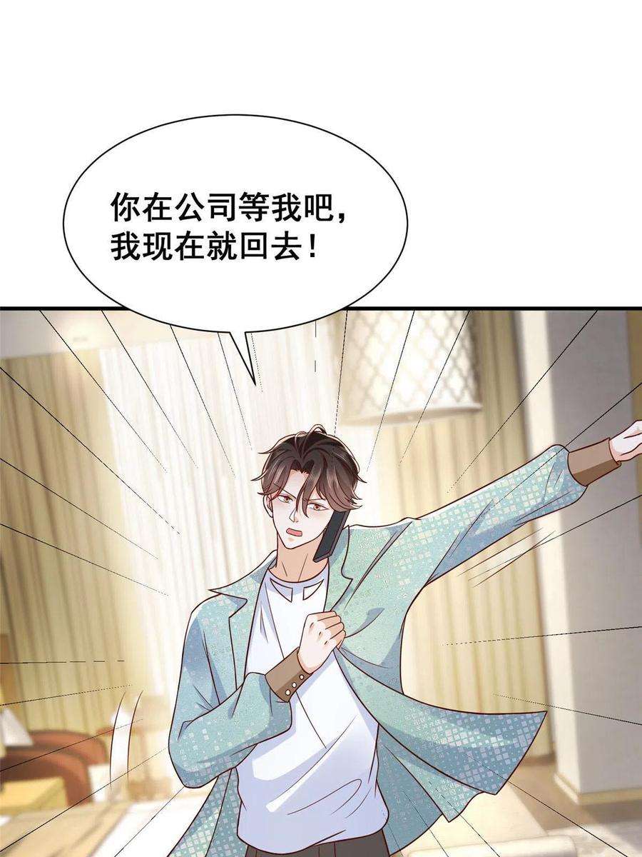 摊牌了，我全职业系统！266 擂台比赛