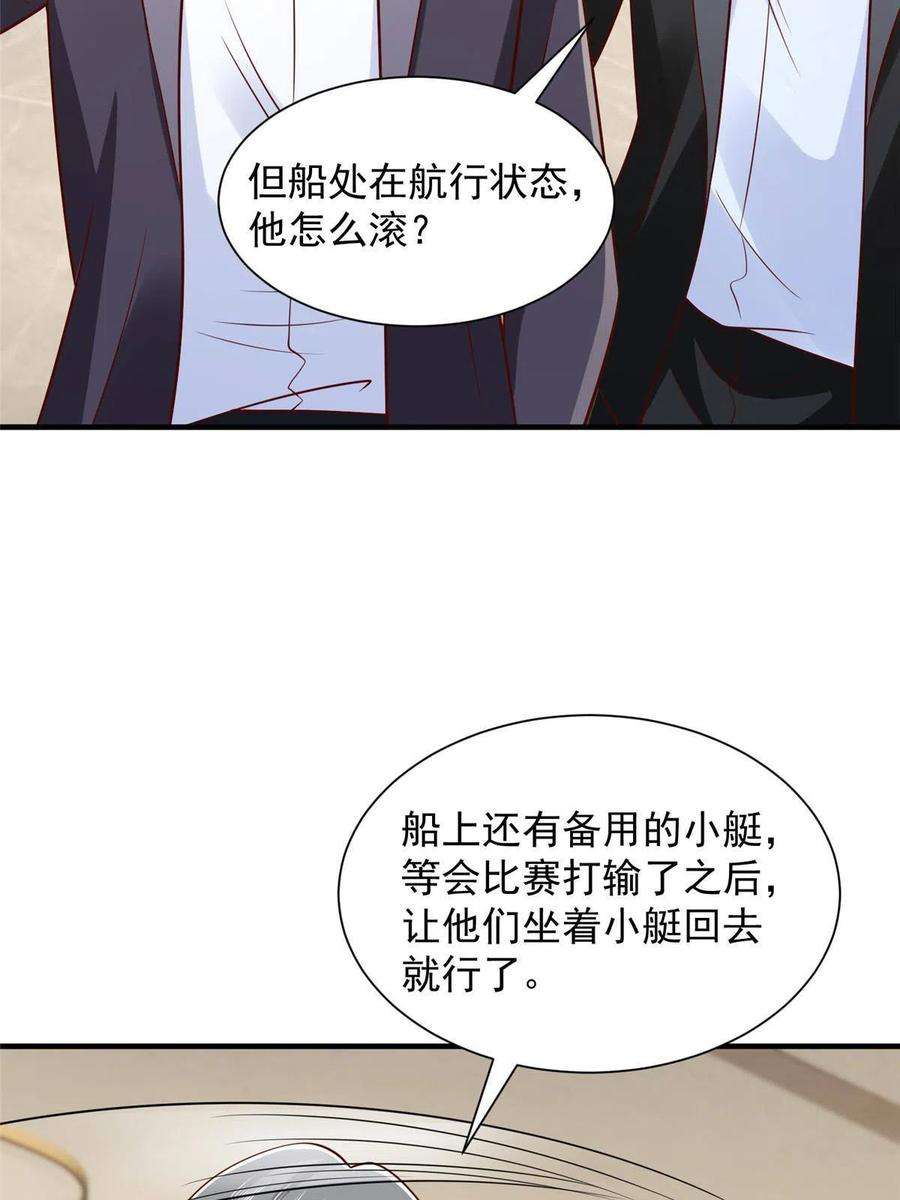 摊牌了，我全职业系统！266 擂台比赛