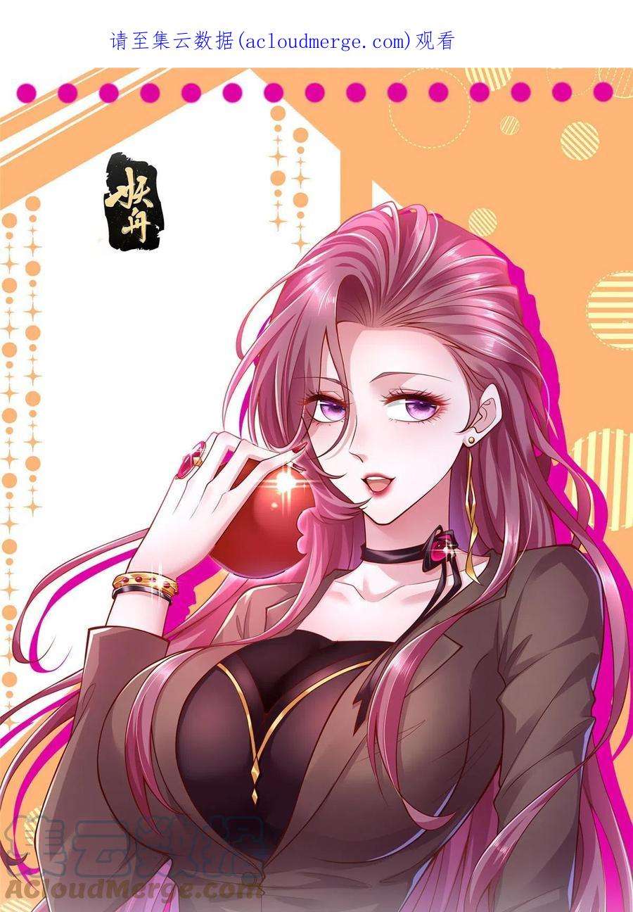 摊牌了，我全职业系统！267 被夹击了