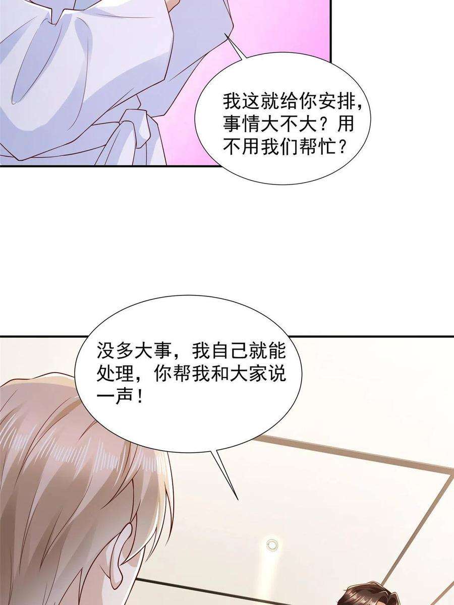 摊牌了，我全职业系统！267 被夹击了