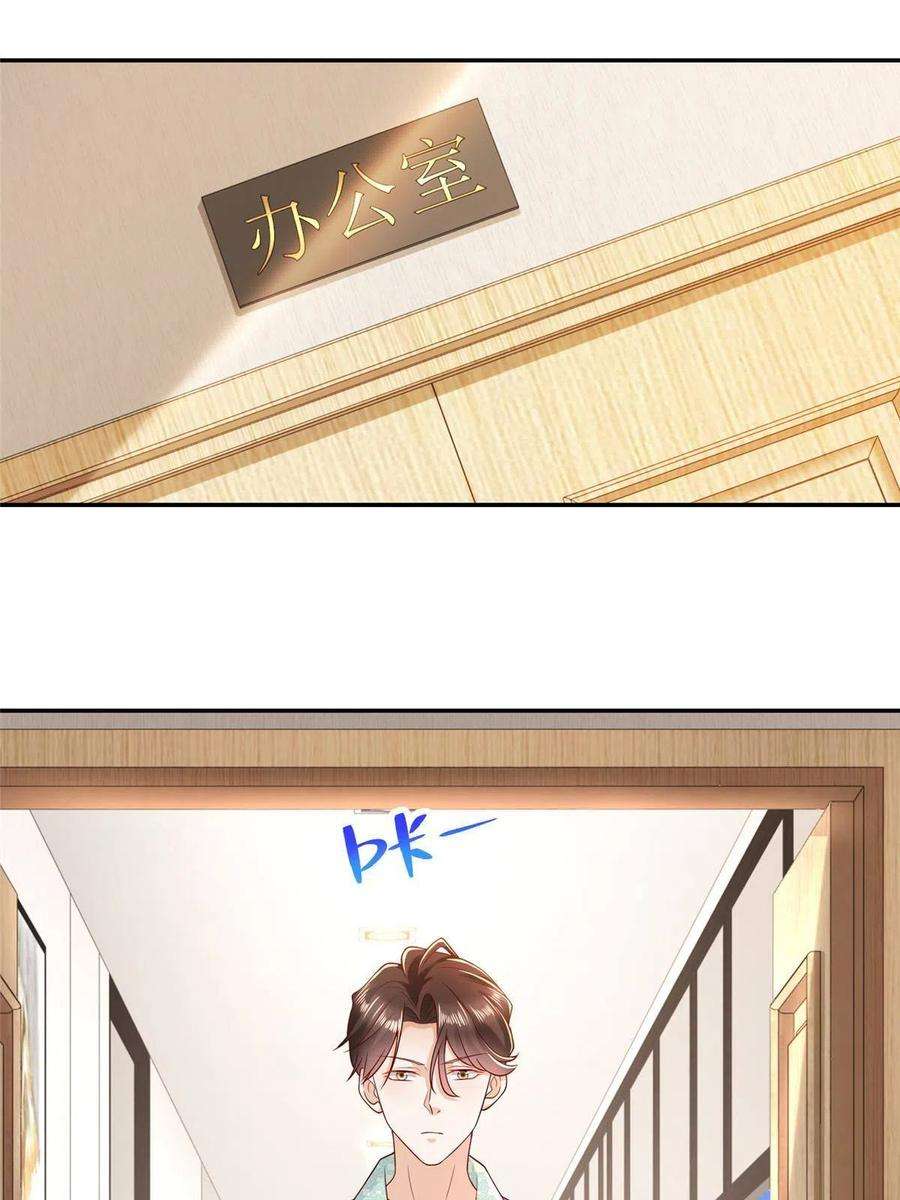 摊牌了，我全职业系统！267 被夹击了