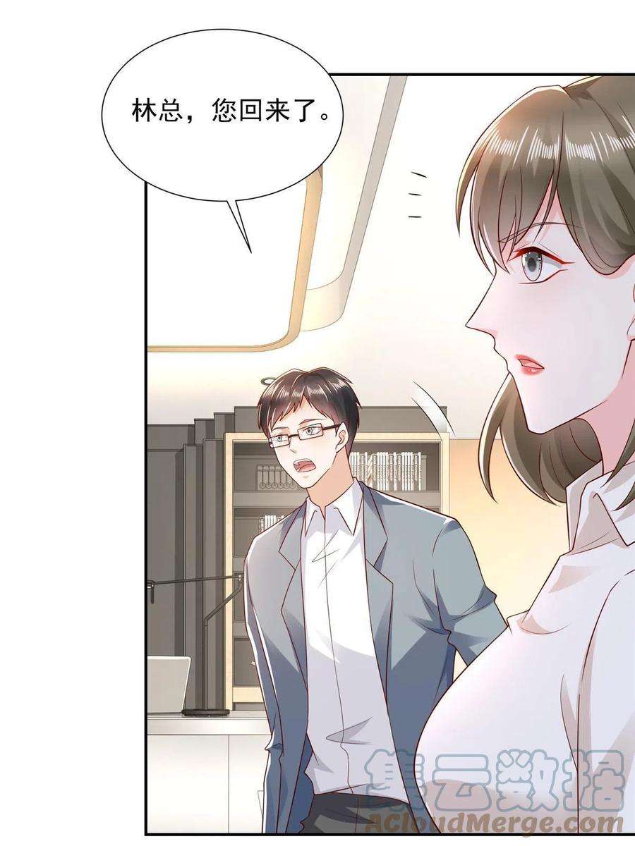 摊牌了，我全职业系统！267 被夹击了