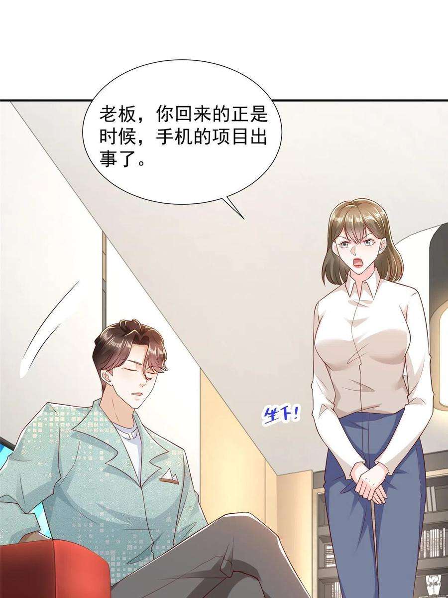 摊牌了，我全职业系统！267 被夹击了