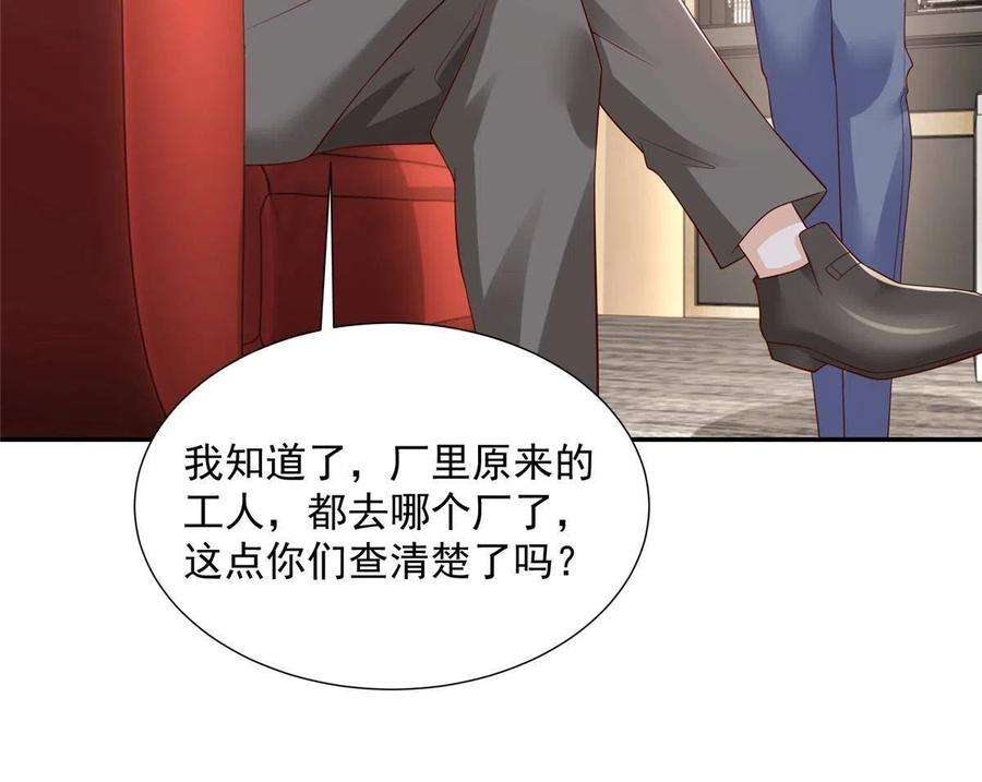 摊牌了，我全职业系统！267 被夹击了