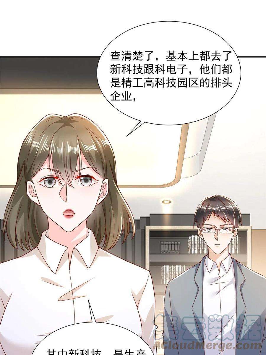 摊牌了，我全职业系统！267 被夹击了