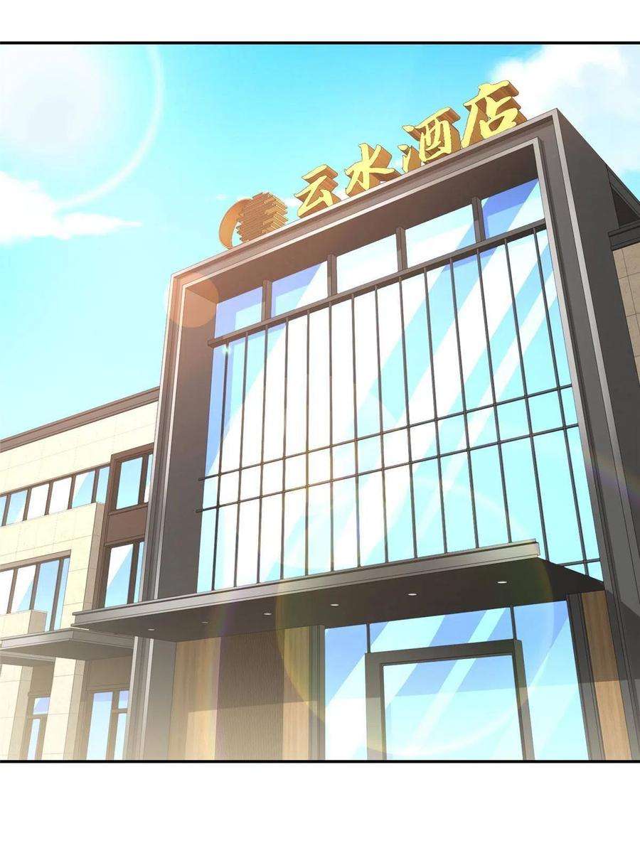 摊牌了，我全职业系统！267 被夹击了