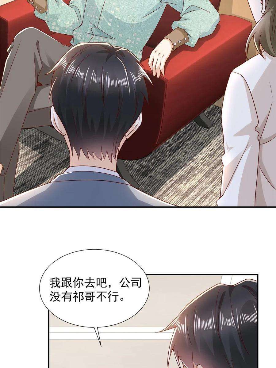 摊牌了，我全职业系统！267 被夹击了