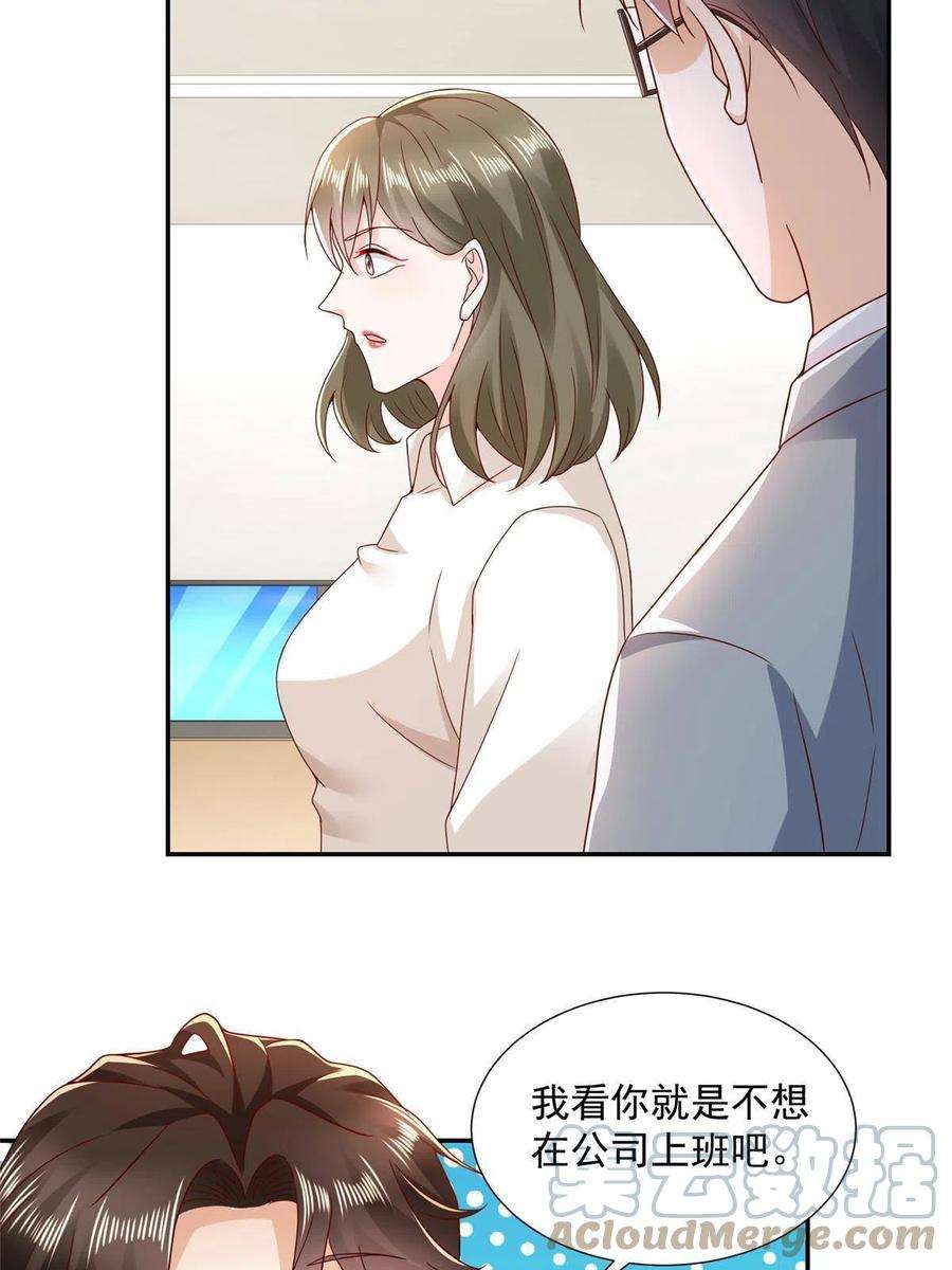 摊牌了，我全职业系统！267 被夹击了