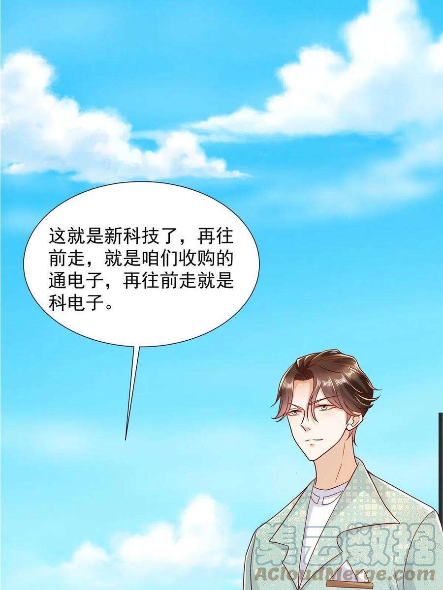 摊牌了，我全职业系统！267 被夹击了