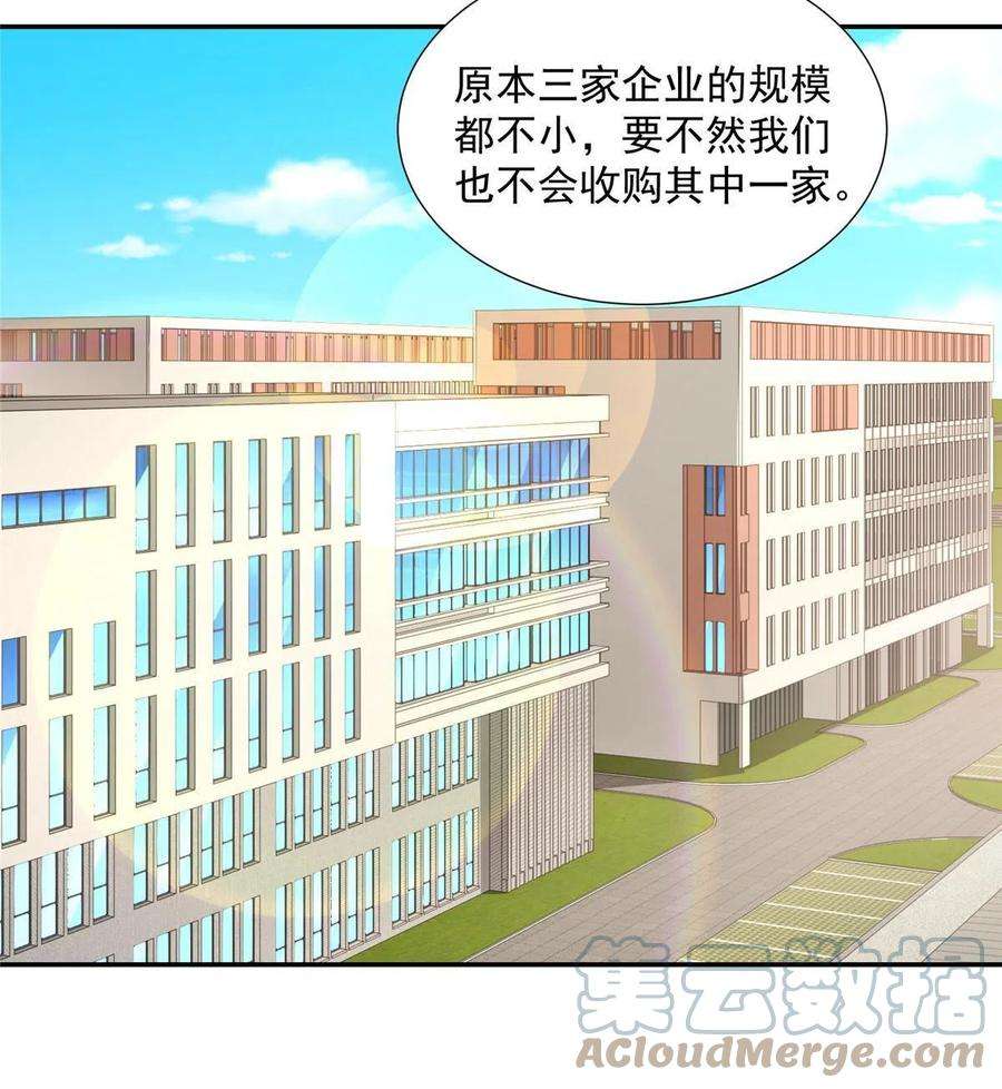 摊牌了，我全职业系统！267 被夹击了