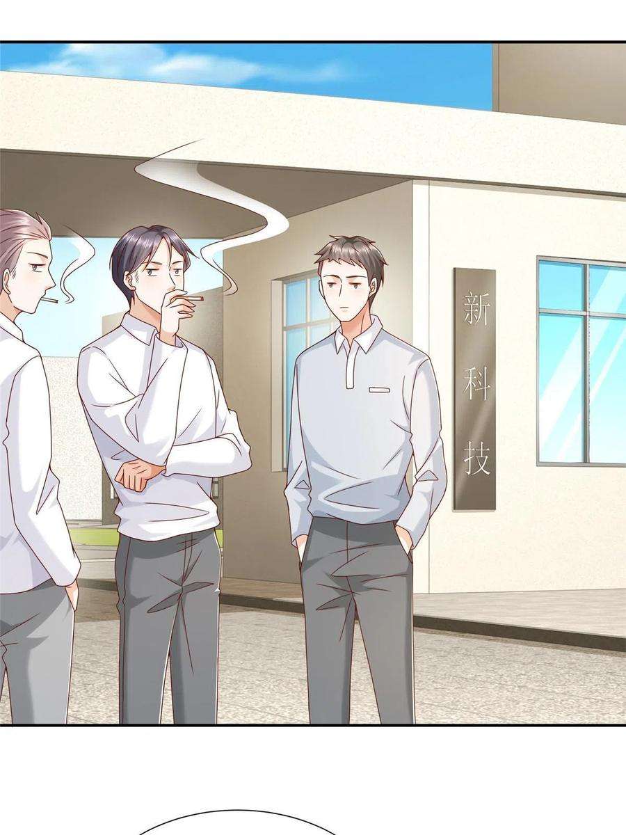 摊牌了，我全职业系统！267 被夹击了