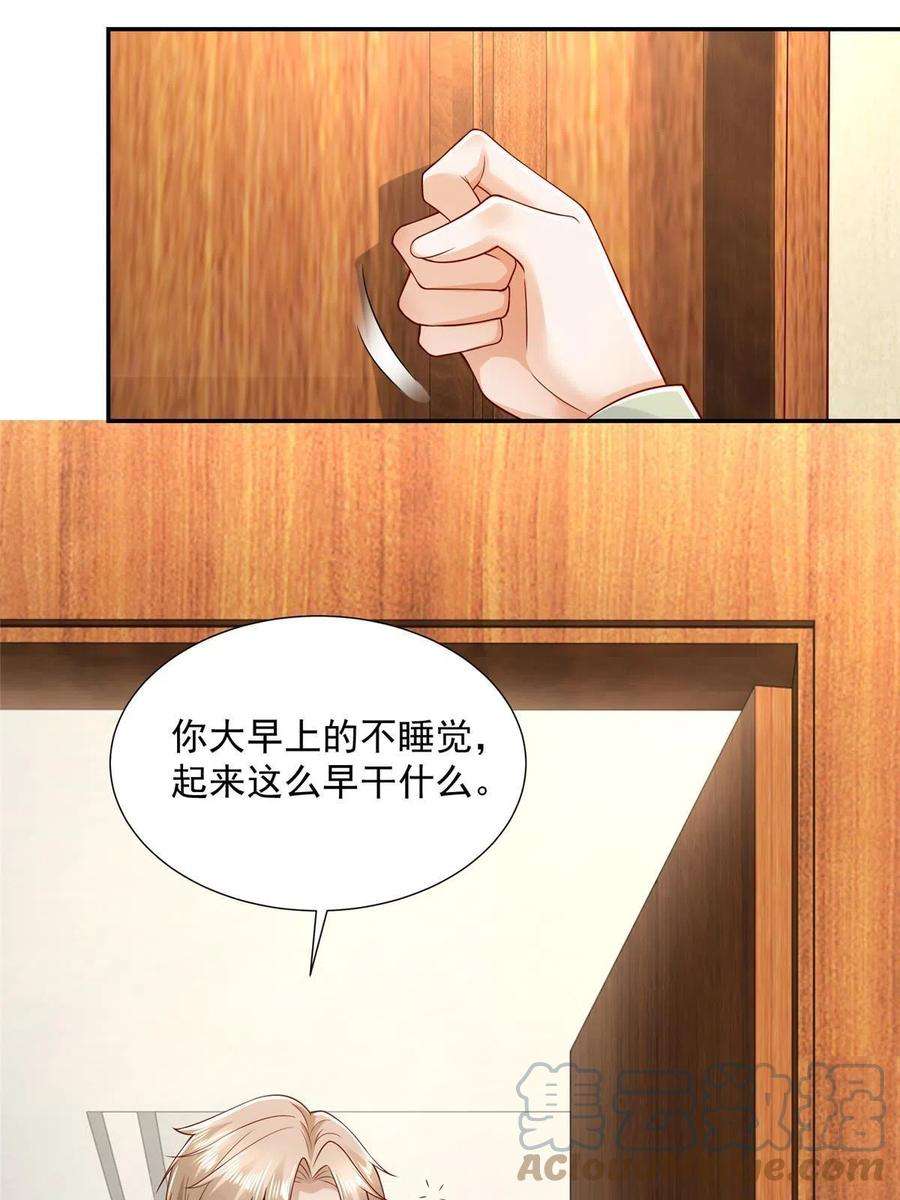 摊牌了，我全职业系统！267 被夹击了