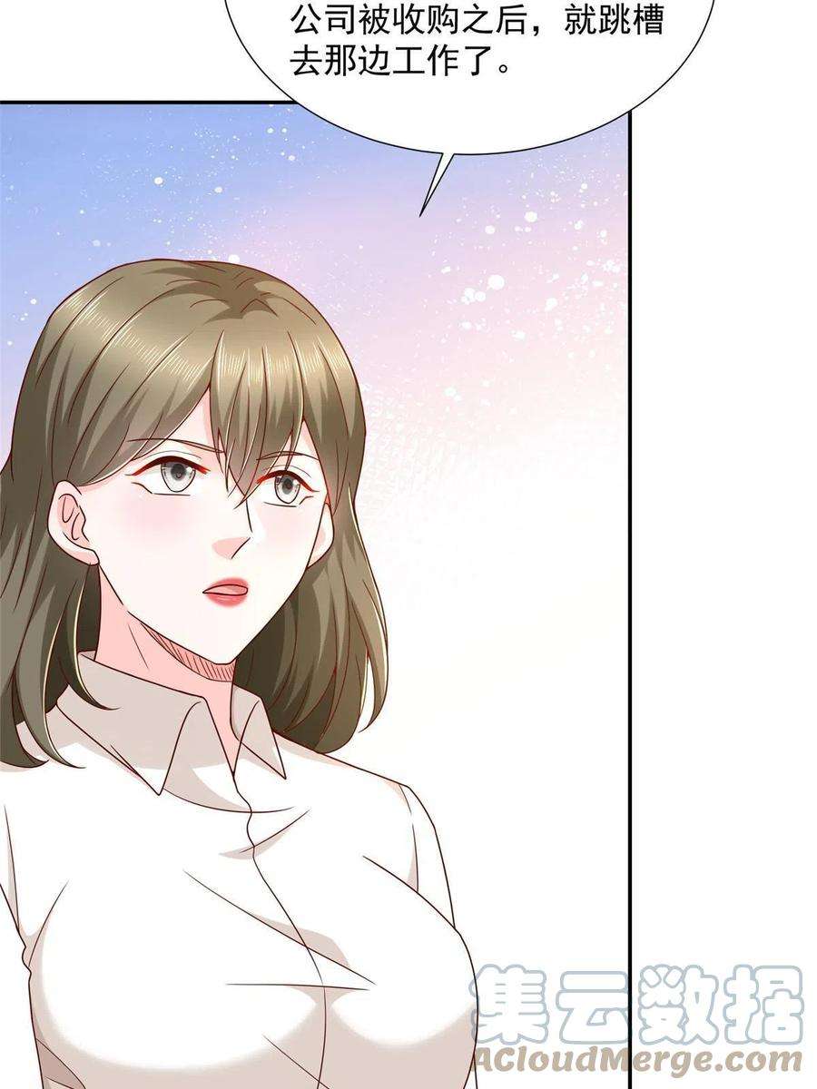 摊牌了，我全职业系统！267 被夹击了