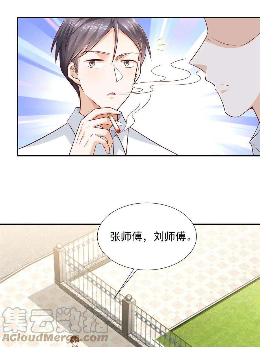 摊牌了，我全职业系统！267 被夹击了