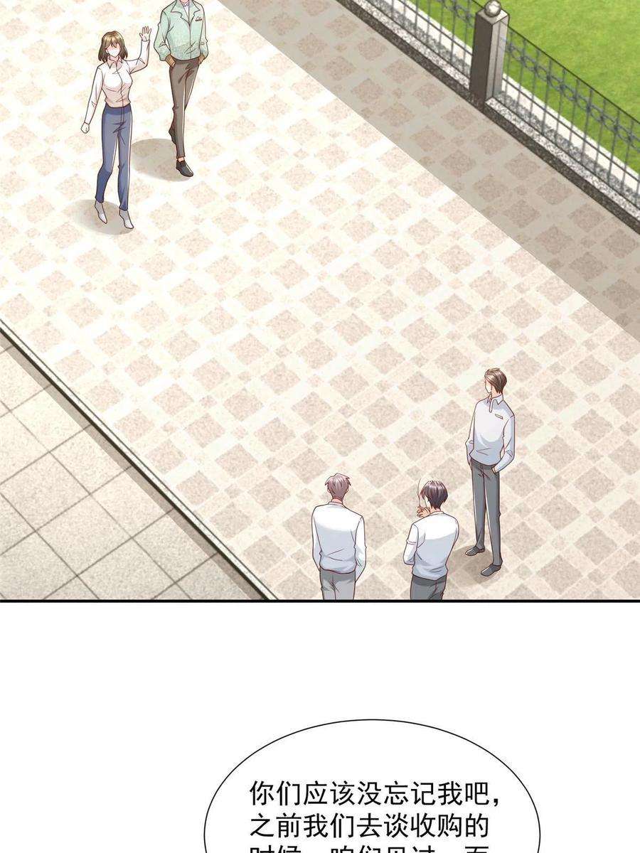 摊牌了，我全职业系统！267 被夹击了