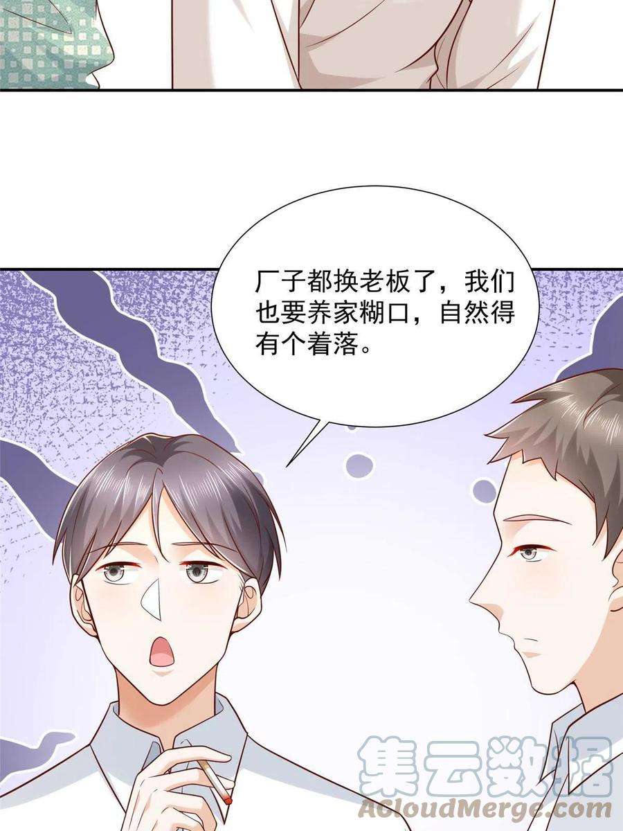 摊牌了，我全职业系统！267 被夹击了